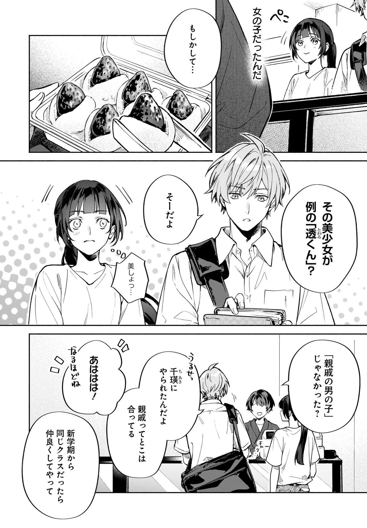 鬼狩り神社の守り姫 - raw - 第7.1話 - https://jppp.jjkk.to/jppp/05281606/s5em5rtgyph.webp