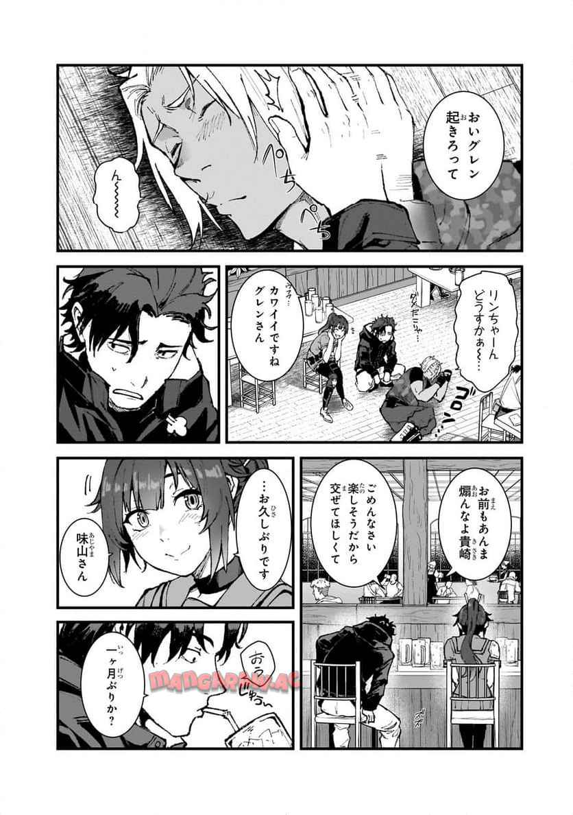 凡人探索者のたのしい現代ダンジョンライフ - raw - 第2.1話 - https://jppp.jjkk.to/jppp/05281838/0wnxwne413q.jpg