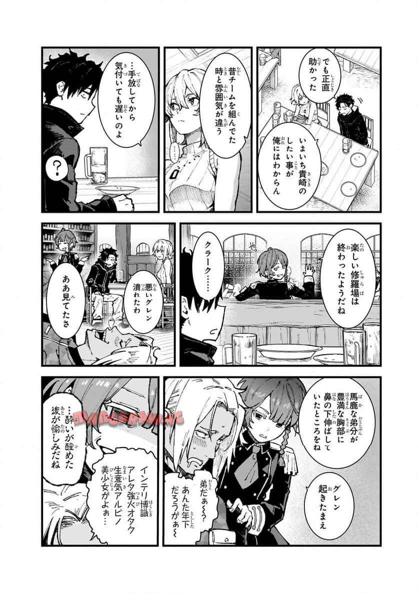 凡人探索者のたのしい現代ダンジョンライフ - raw - 第2.1話 - https://jppp.jjkk.to/jppp/05281838/21bqvqkn5qq.jpg