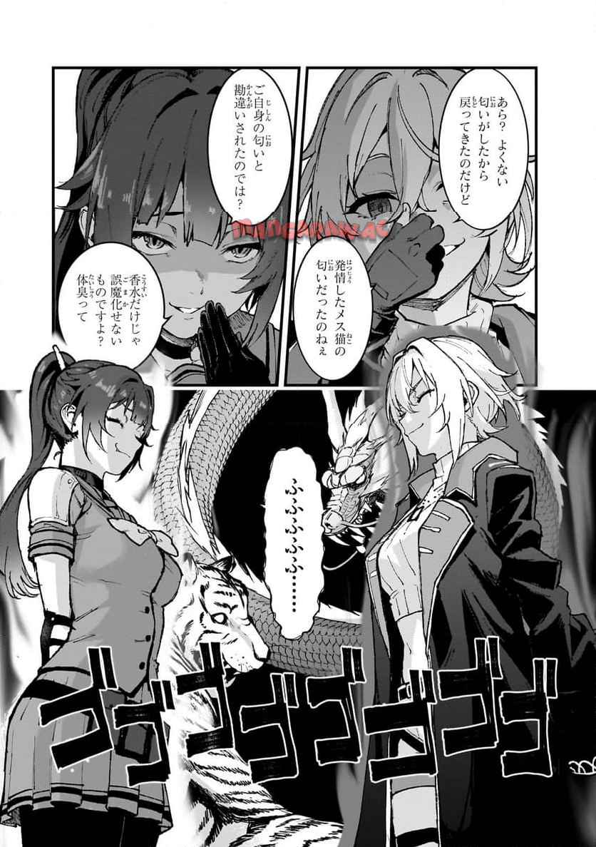 凡人探索者のたのしい現代ダンジョンライフ - raw - 第2.1話 - https://jppp.jjkk.to/jppp/05281838/2nzosckmmxs.jpg