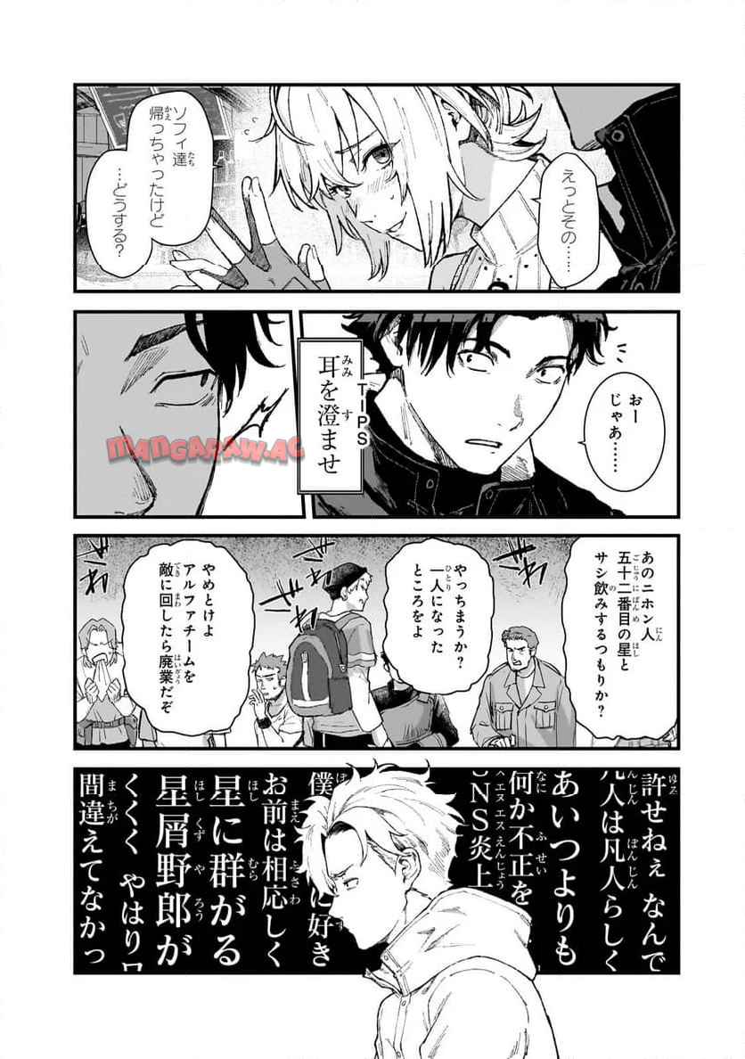 凡人探索者のたのしい現代ダンジョンライフ - raw - 第2.1話 - https://jppp.jjkk.to/jppp/05281838/dde1w3zfm1m.jpg