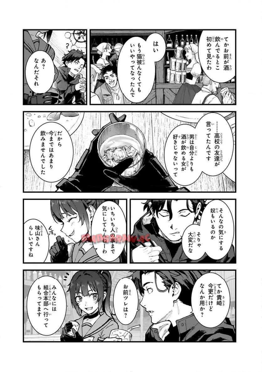 凡人探索者のたのしい現代ダンジョンライフ - raw - 第2.1話 - https://jppp.jjkk.to/jppp/05281838/gkehcjhu1ye.jpg