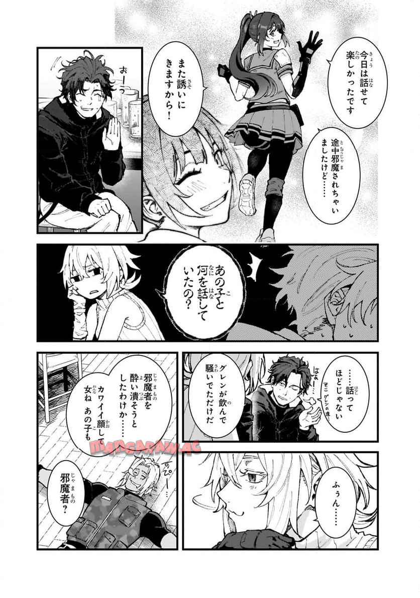 凡人探索者のたのしい現代ダンジョンライフ - raw - 第2.1話 - https://jppp.jjkk.to/jppp/05281838/iiea5l33n4g.jpg