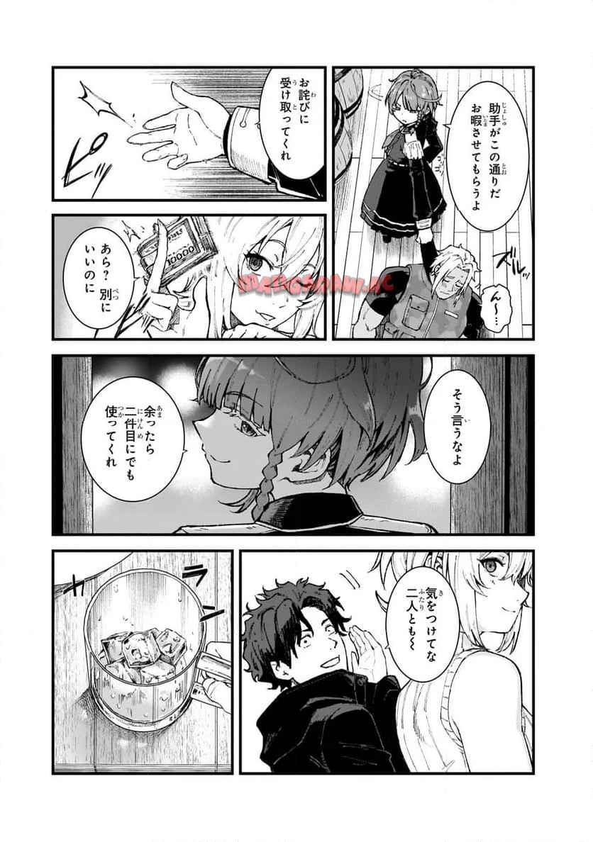 凡人探索者のたのしい現代ダンジョンライフ - raw - 第2.1話 - https://jppp.jjkk.to/jppp/05281838/tfaqrpd35do.jpg