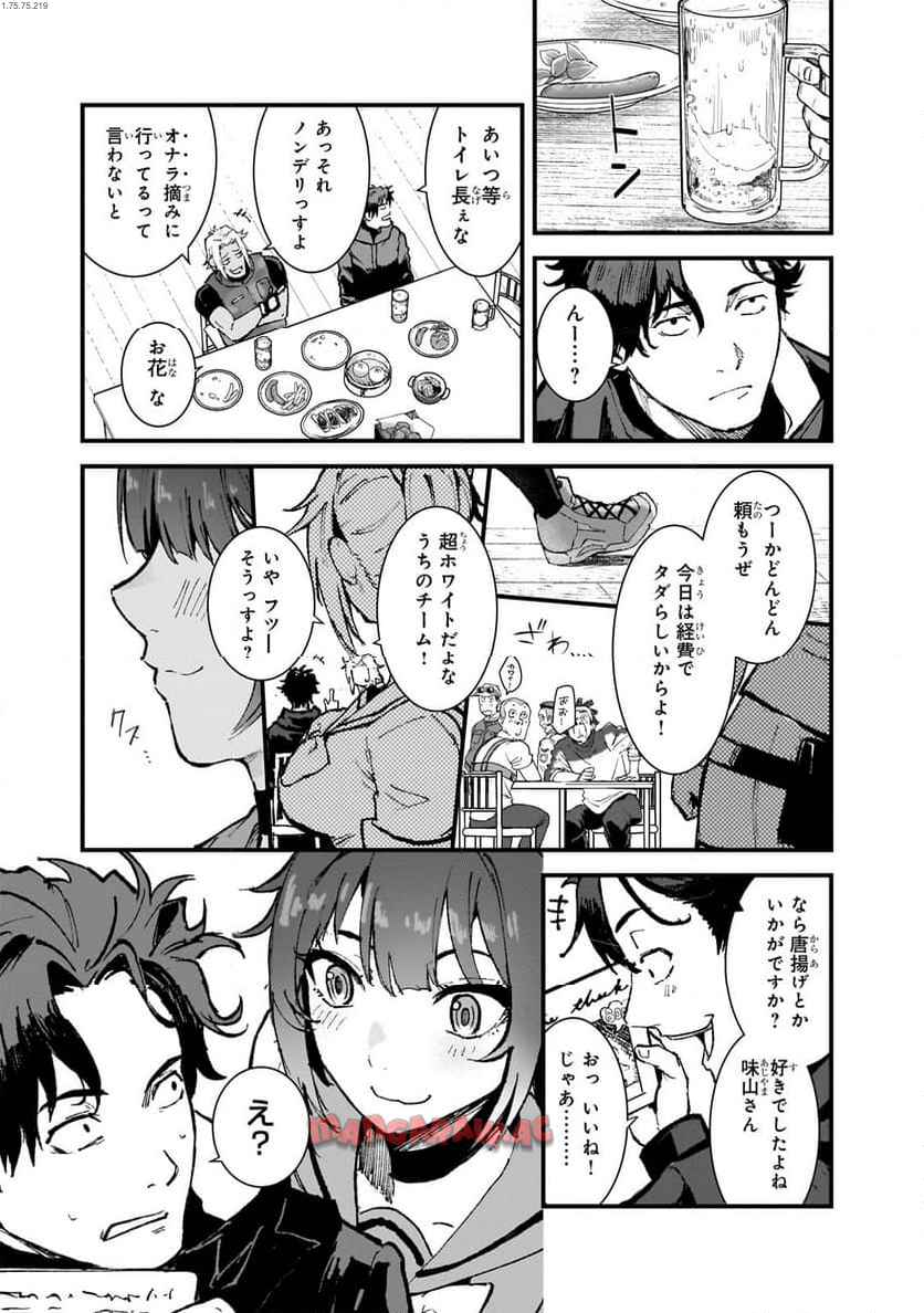 凡人探索者のたのしい現代ダンジョンライフ - raw - 第2.1話 - https://jppp.jjkk.to/jppp/05281838/uvljxzr4hrl.jpg