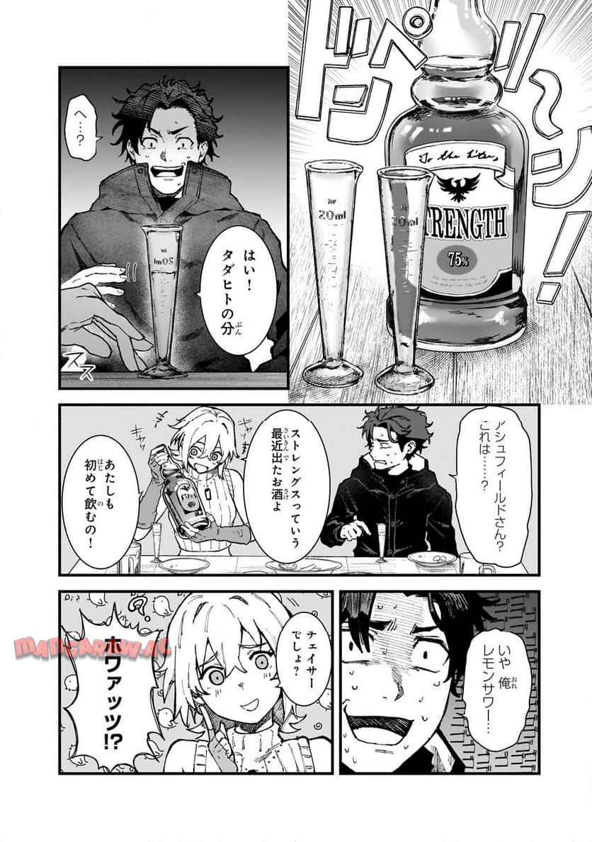 凡人探索者のたのしい現代ダンジョンライフ - raw - 第2.1話 - https://jppp.jjkk.to/jppp/05281838/yofli55t5gc.jpg