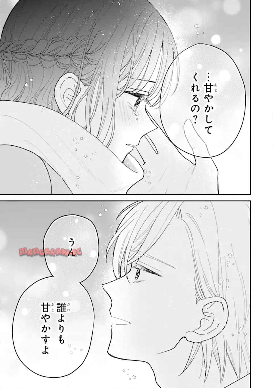 こじれにこじれた義姉弟の話 - raw - 第4.3話 - https://jppp.jjkk.to/jppp/05281850/3hhvt2cyknn.jpg
