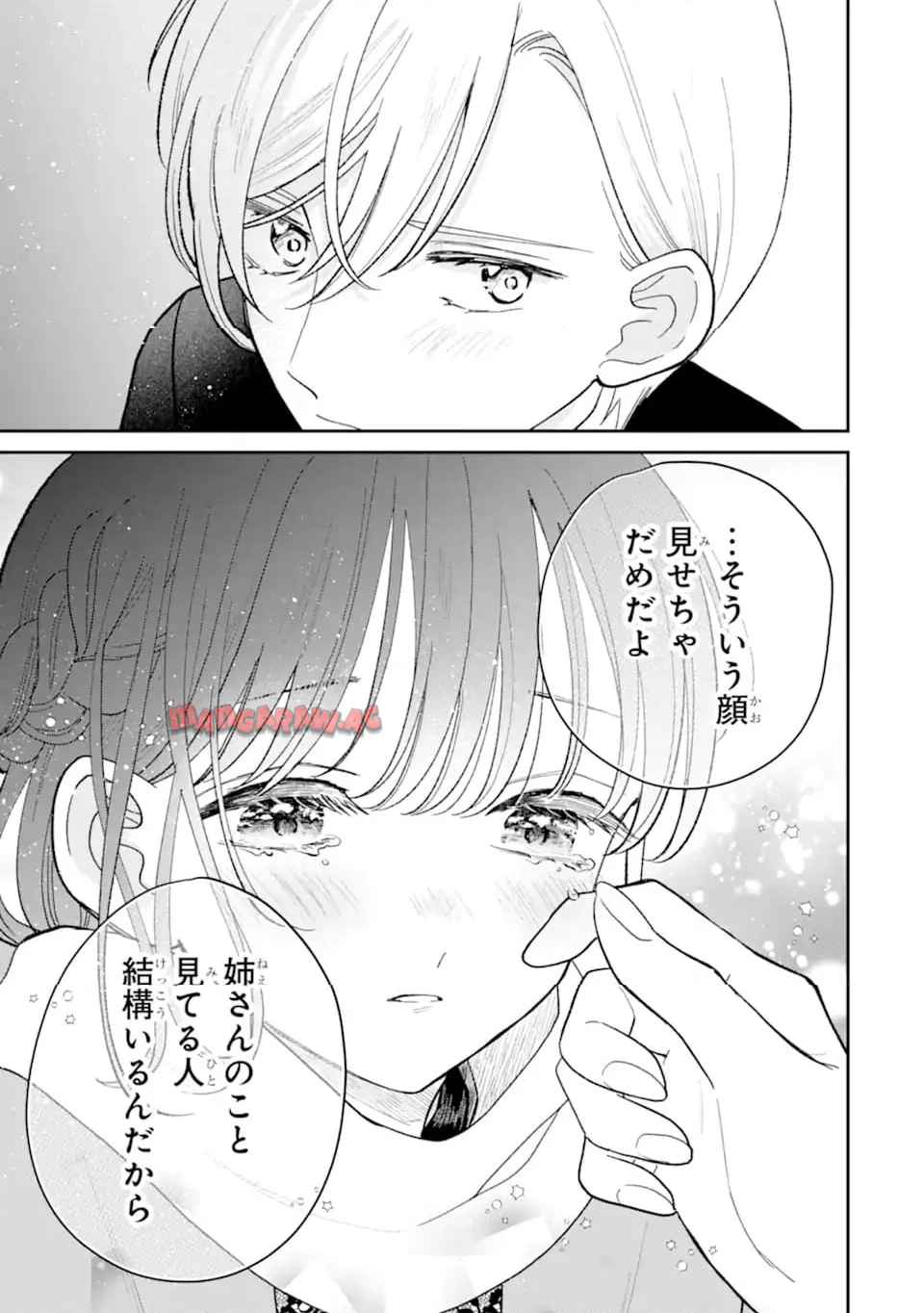 こじれにこじれた義姉弟の話 - raw - 第4.3話 - https://jppp.jjkk.to/jppp/05281850/50lghf4dabt.jpg