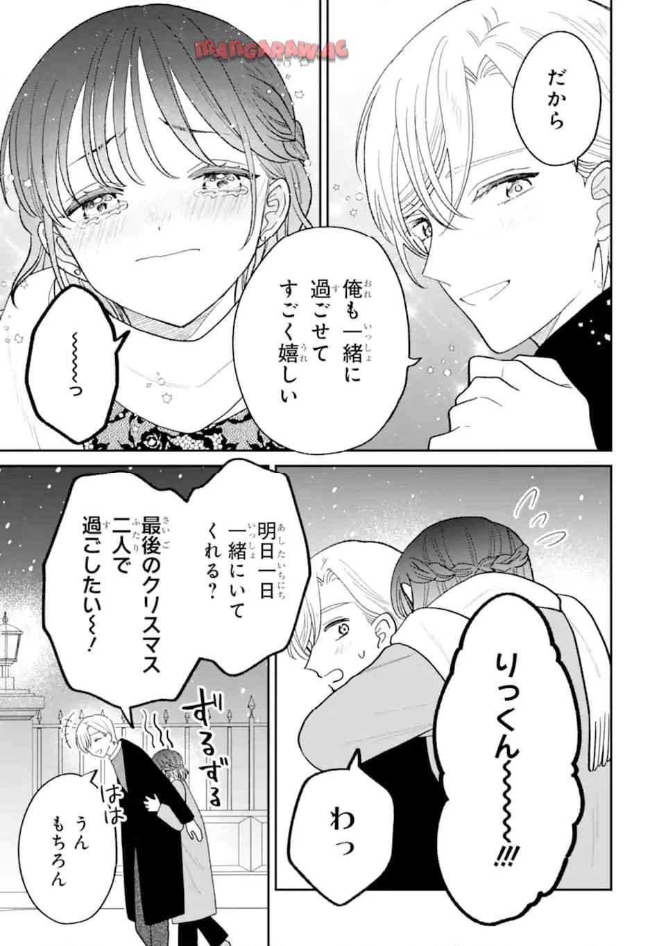 こじれにこじれた義姉弟の話 - raw - 第4.3話 - https://jppp.jjkk.to/jppp/05281850/dwlnwcdld4y.jpg