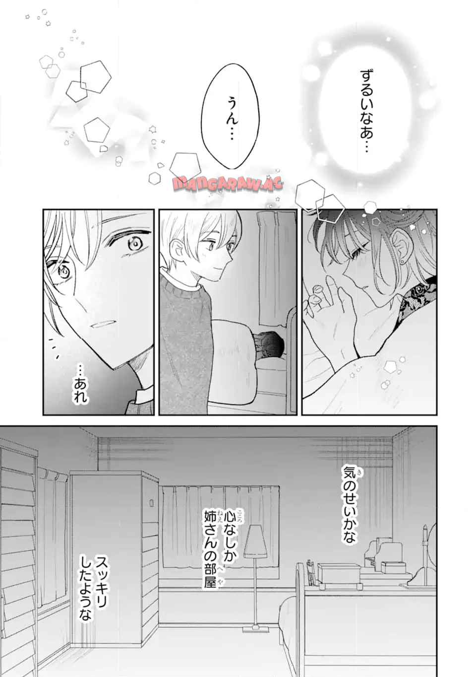 こじれにこじれた義姉弟の話 - raw - 第4.3話 - https://jppp.jjkk.to/jppp/05281850/hh5lfqbdn4k.jpg