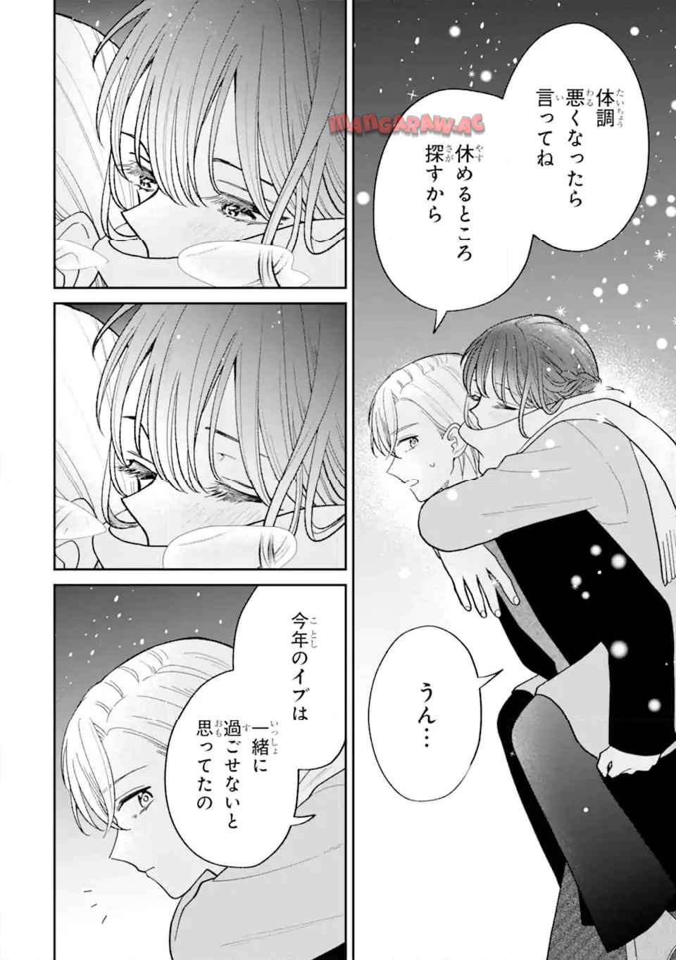 こじれにこじれた義姉弟の話 - raw - 第4.3話 - https://jppp.jjkk.to/jppp/05281850/oqo241pxotm.jpg