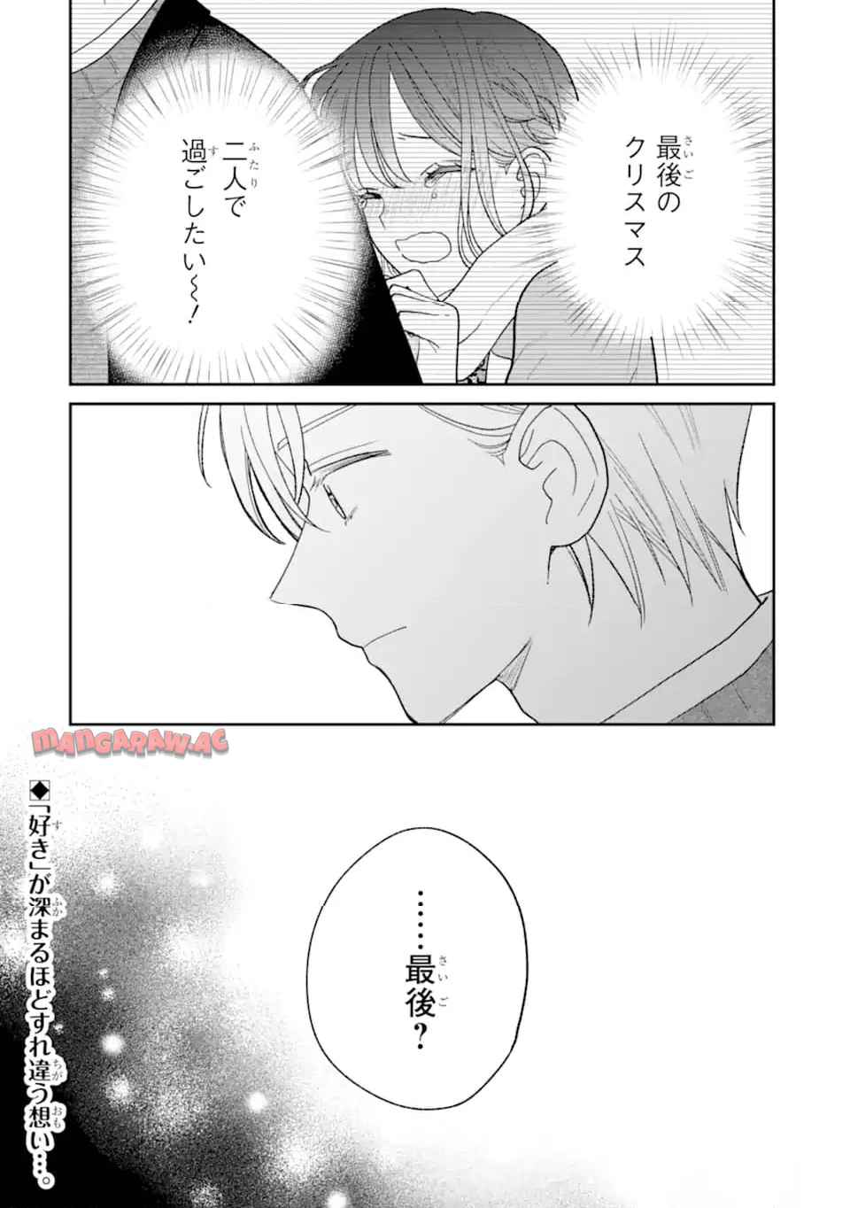 こじれにこじれた義姉弟の話 - raw - 第4.3話 - https://jppp.jjkk.to/jppp/05281850/txon0vkn00s.jpg