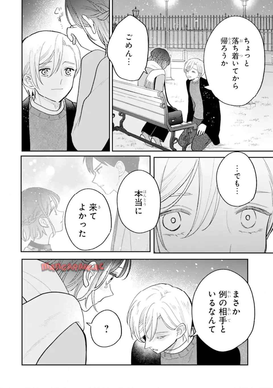 こじれにこじれた義姉弟の話 - raw - 第4.3話 - https://jppp.jjkk.to/jppp/05281850/xrzhbpg00pu.jpg