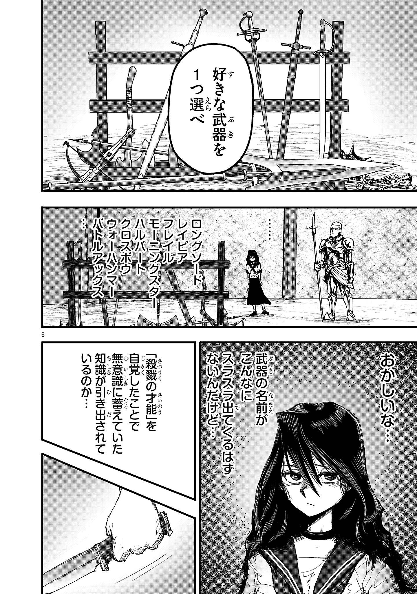 少女は異世界で『殺戮の才能』に目覚める - raw - 第3話 - https://jppp.jjkk.to/jppp/05290431/1bpjfyrcair.jpg