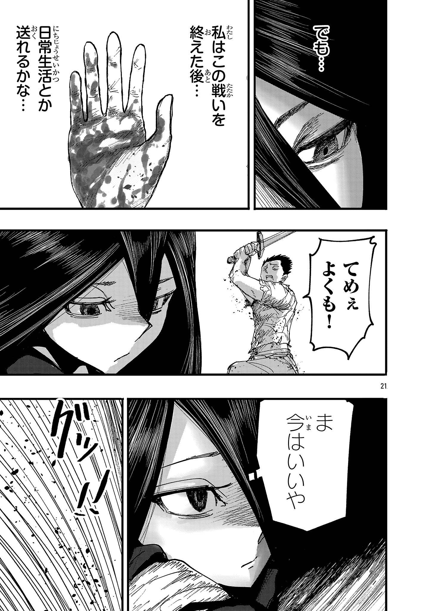 少女は異世界で『殺戮の才能』に目覚める - raw - 第3話 - https://jppp.jjkk.to/jppp/05290431/3gyflqmcqam.jpg