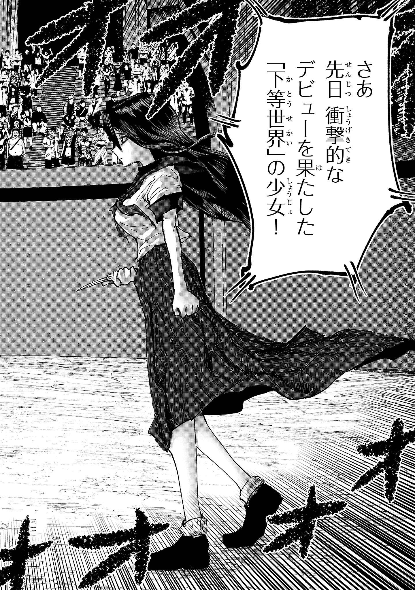 少女は異世界で『殺戮の才能』に目覚める - raw - 第3話 - https://jppp.jjkk.to/jppp/05290431/55xldlrqr5i.jpg