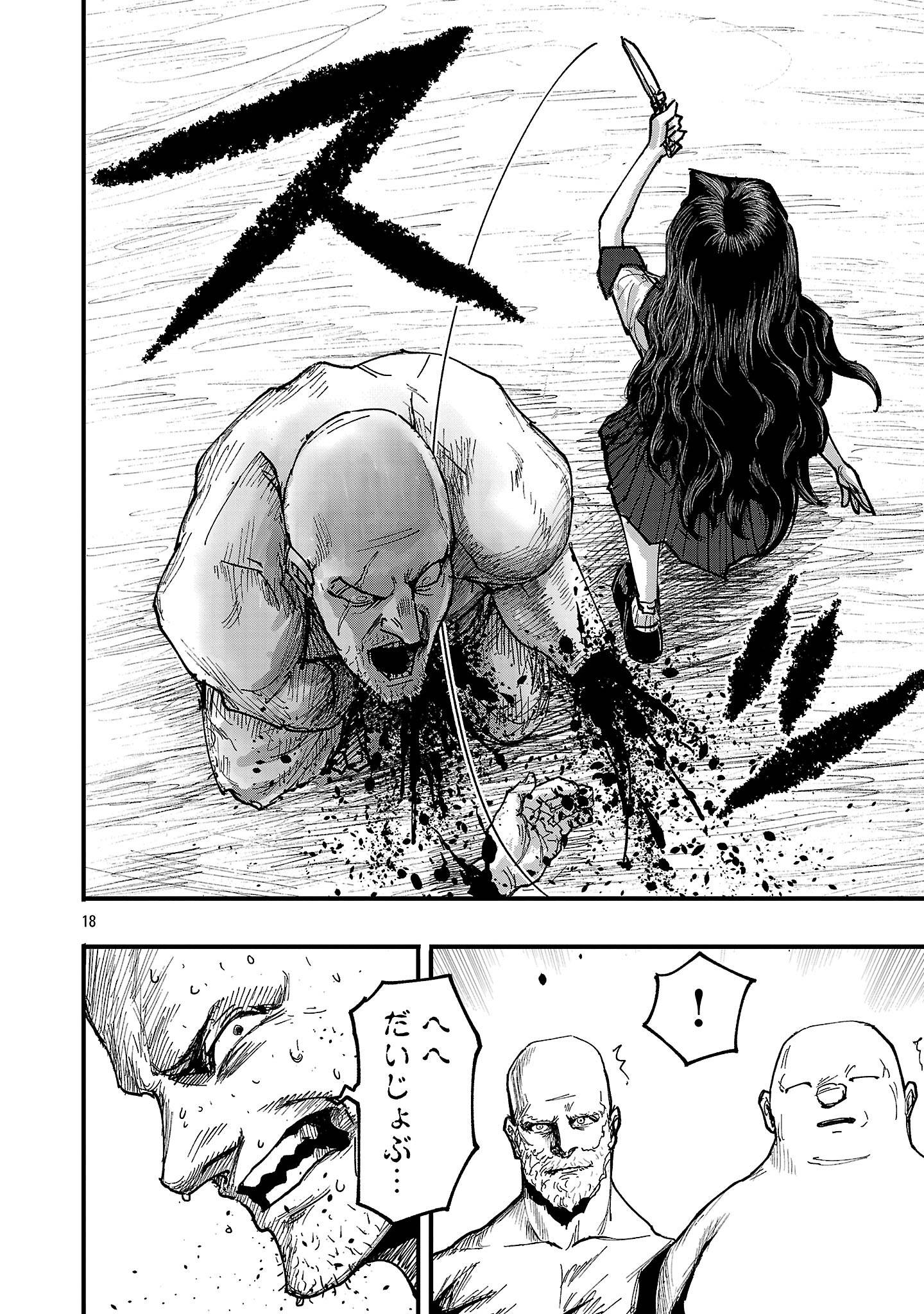 少女は異世界で『殺戮の才能』に目覚める - raw - 第3話 - https://jppp.jjkk.to/jppp/05290431/5krhphjo4hw.jpg