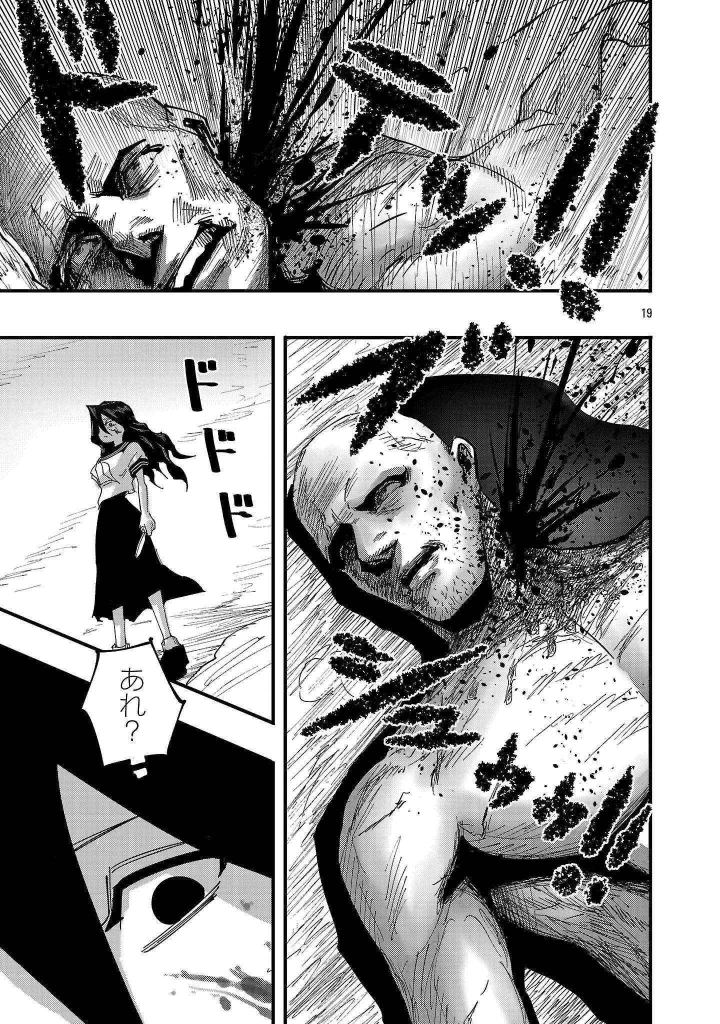 少女は異世界で『殺戮の才能』に目覚める - raw - 第3話 - https://jppp.jjkk.to/jppp/05290431/dwpvrjwf4r1.jpg