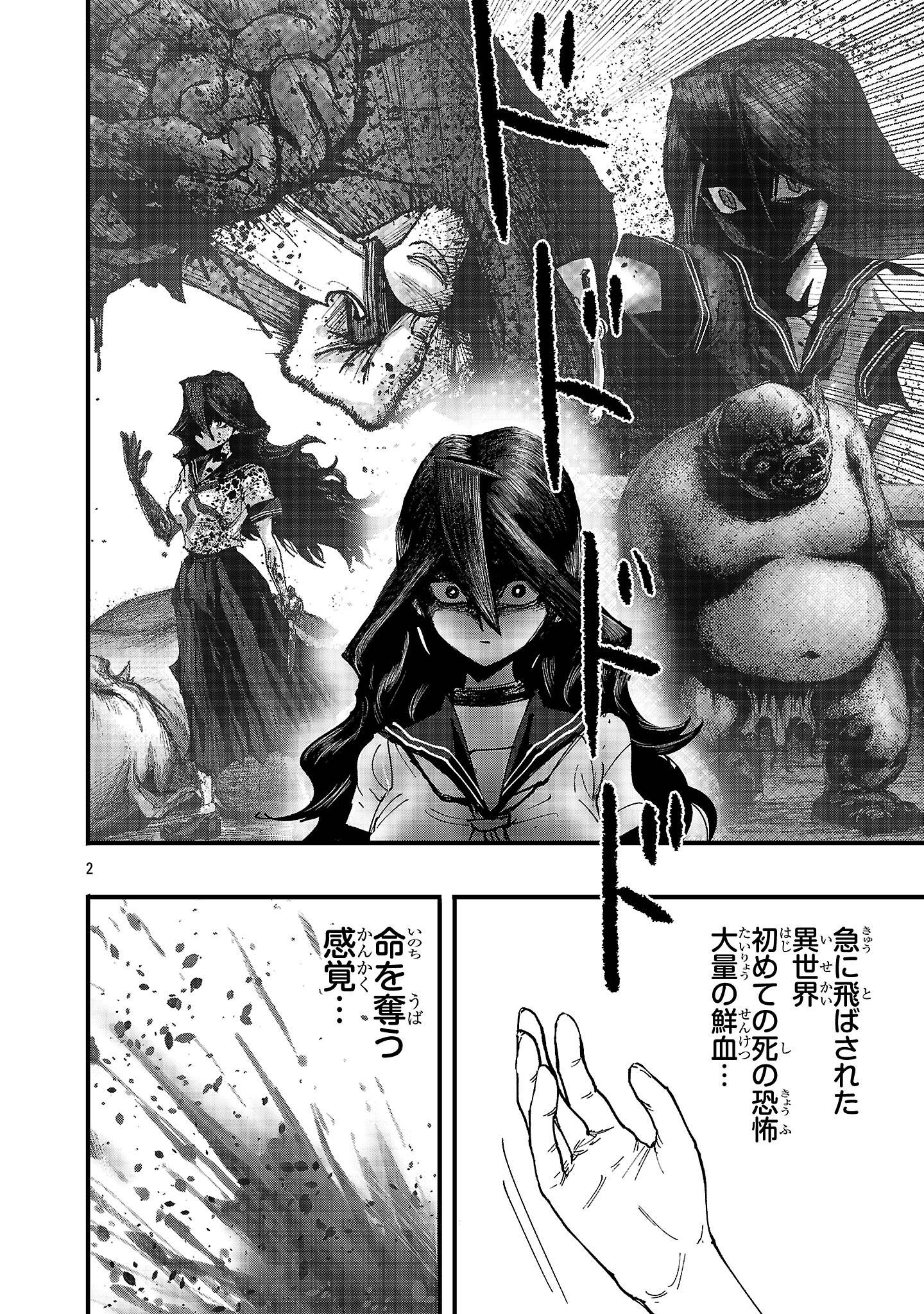 少女は異世界で『殺戮の才能』に目覚める - raw - 第3話 - https://jppp.jjkk.to/jppp/05290431/ljx5kqgohgr.jpg