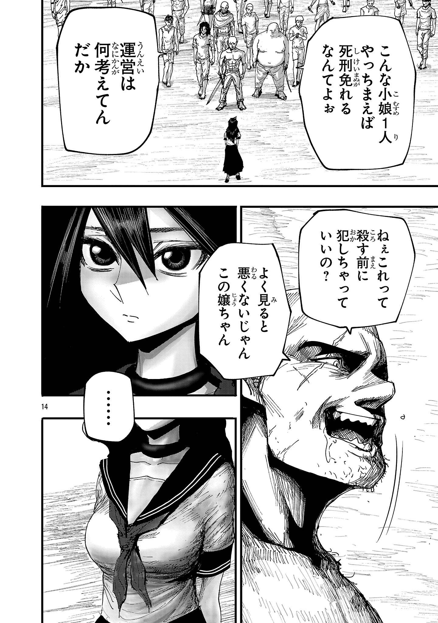 少女は異世界で『殺戮の才能』に目覚める - raw - 第3話 - https://jppp.jjkk.to/jppp/05290431/rmwblaexbgs.jpg