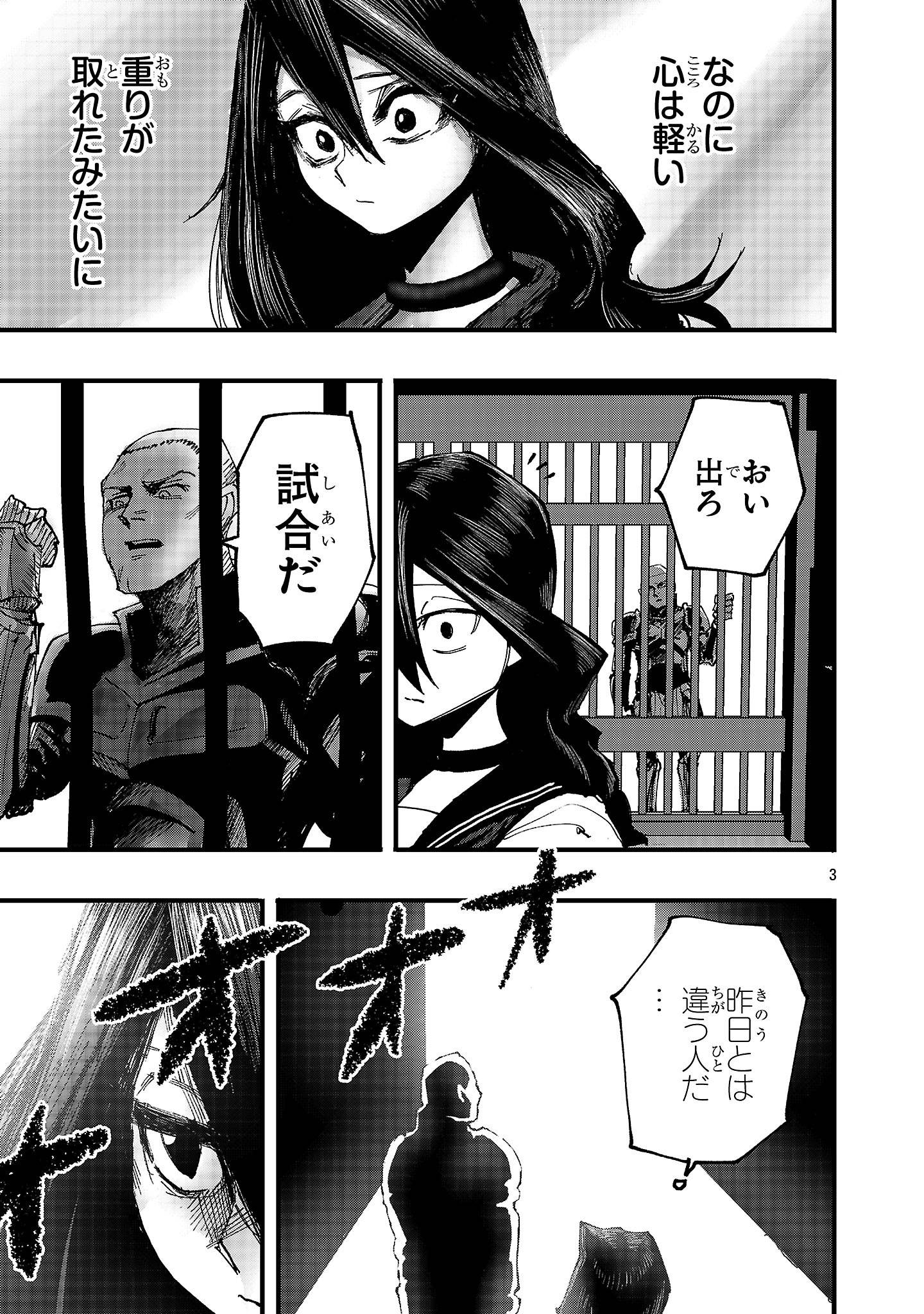 少女は異世界で『殺戮の才能』に目覚める - raw - 第3話 - https://jppp.jjkk.to/jppp/05290431/skm30uhhc5d.jpg