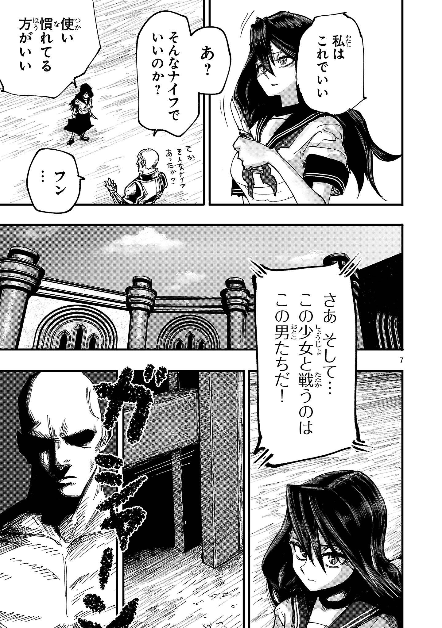 少女は異世界で『殺戮の才能』に目覚める - raw - 第3話 - https://jppp.jjkk.to/jppp/05290431/vkvowjnxfqz.jpg
