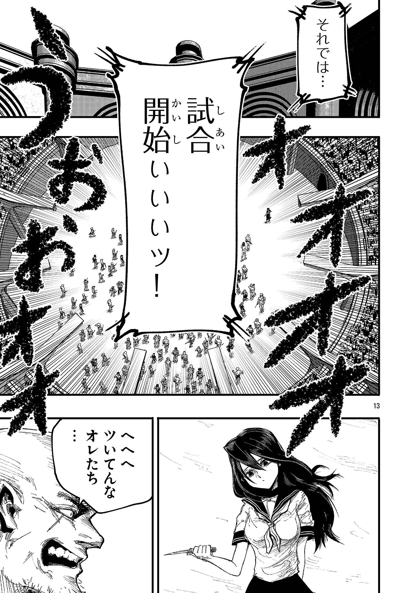 少女は異世界で『殺戮の才能』に目覚める - raw - 第3話 - https://jppp.jjkk.to/jppp/05290431/vv1c32hc3za.jpg