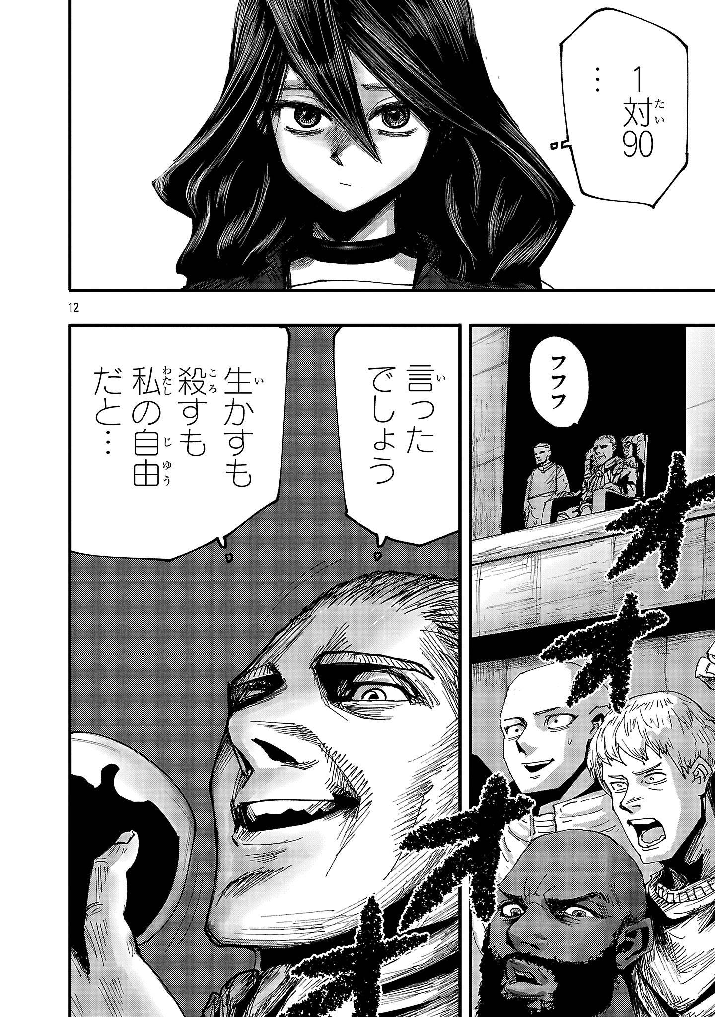 少女は異世界で『殺戮の才能』に目覚める - raw - 第3話 - https://jppp.jjkk.to/jppp/05290431/xnycu3z3tx2.jpg