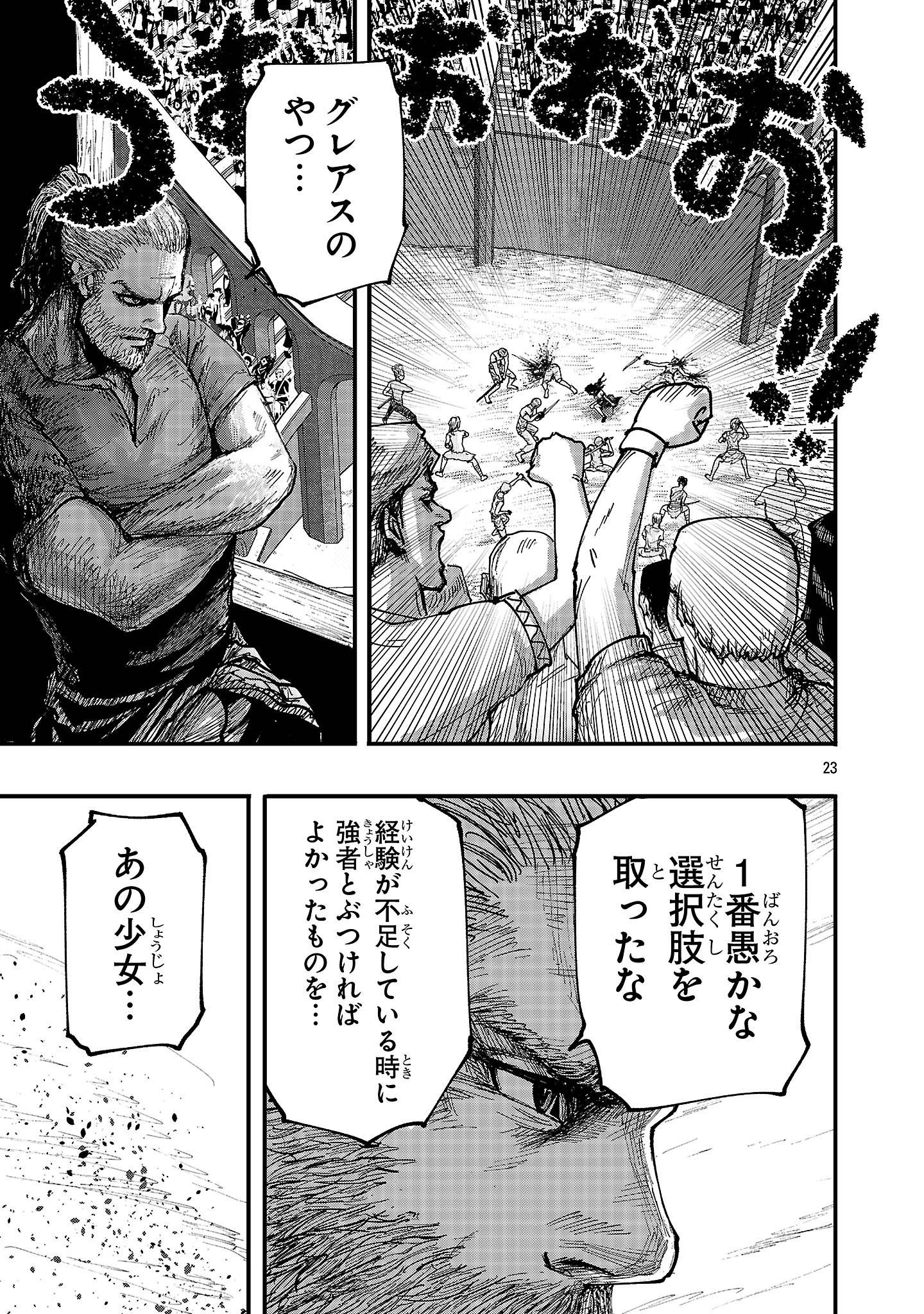 少女は異世界で『殺戮の才能』に目覚める - raw - 第3話 - https://jppp.jjkk.to/jppp/05290431/yrarjxne51j.jpg
