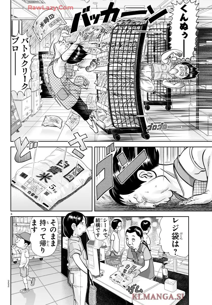 あっぱれ！浦安鉄筋家族 - raw - 第343話 - https://jppp.jjkk.to/jppp/05290544/brw3fqgpeoa.webp