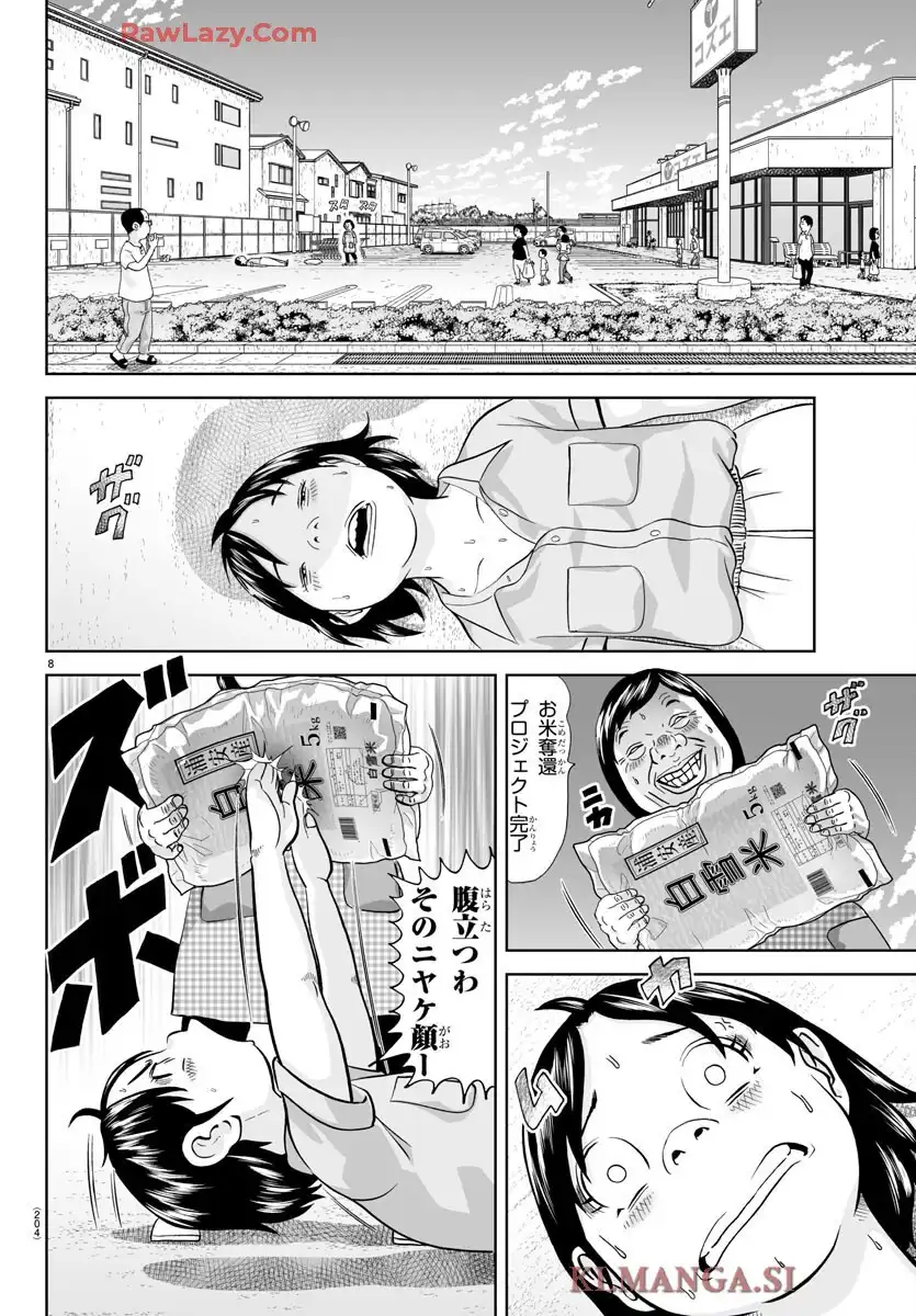 あっぱれ！浦安鉄筋家族 - raw - 第343話 - https://jppp.jjkk.to/jppp/05290544/cn4j2fgvxkk.webp