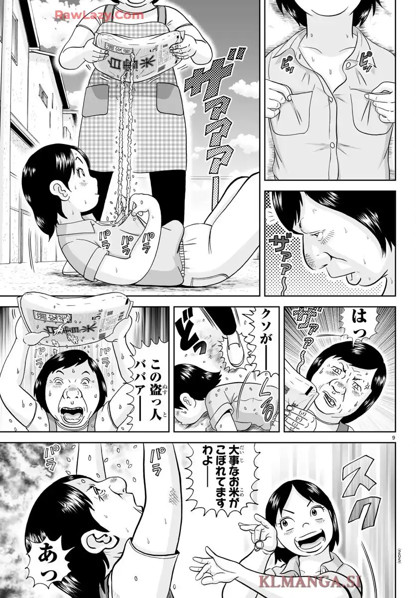 あっぱれ！浦安鉄筋家族 - raw - 第343話 - https://jppp.jjkk.to/jppp/05290544/egac0jo2siv.webp