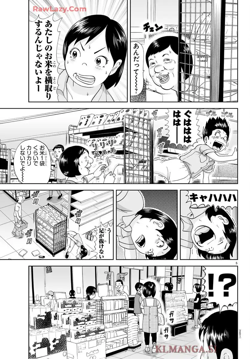 あっぱれ！浦安鉄筋家族 - raw - 第343話 - https://jppp.jjkk.to/jppp/05290544/ftt0kwq1xl0.webp
