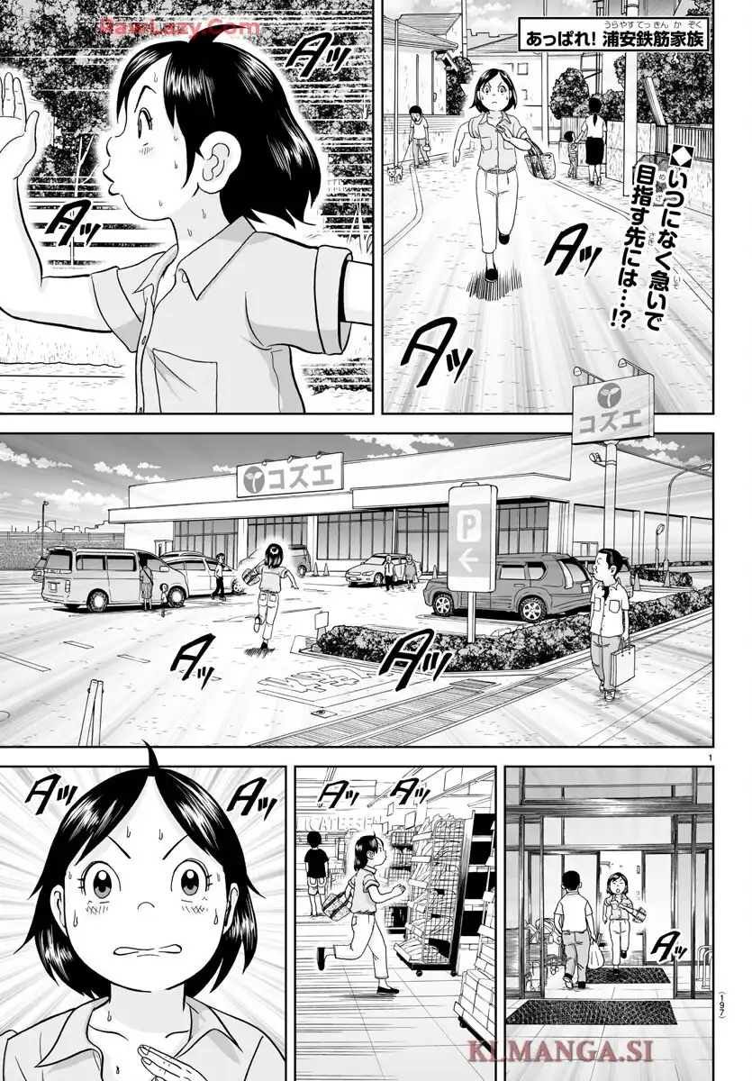あっぱれ！浦安鉄筋家族 - raw - 第343話 - https://jppp.jjkk.to/jppp/05290544/qassdrpja4j.webp
