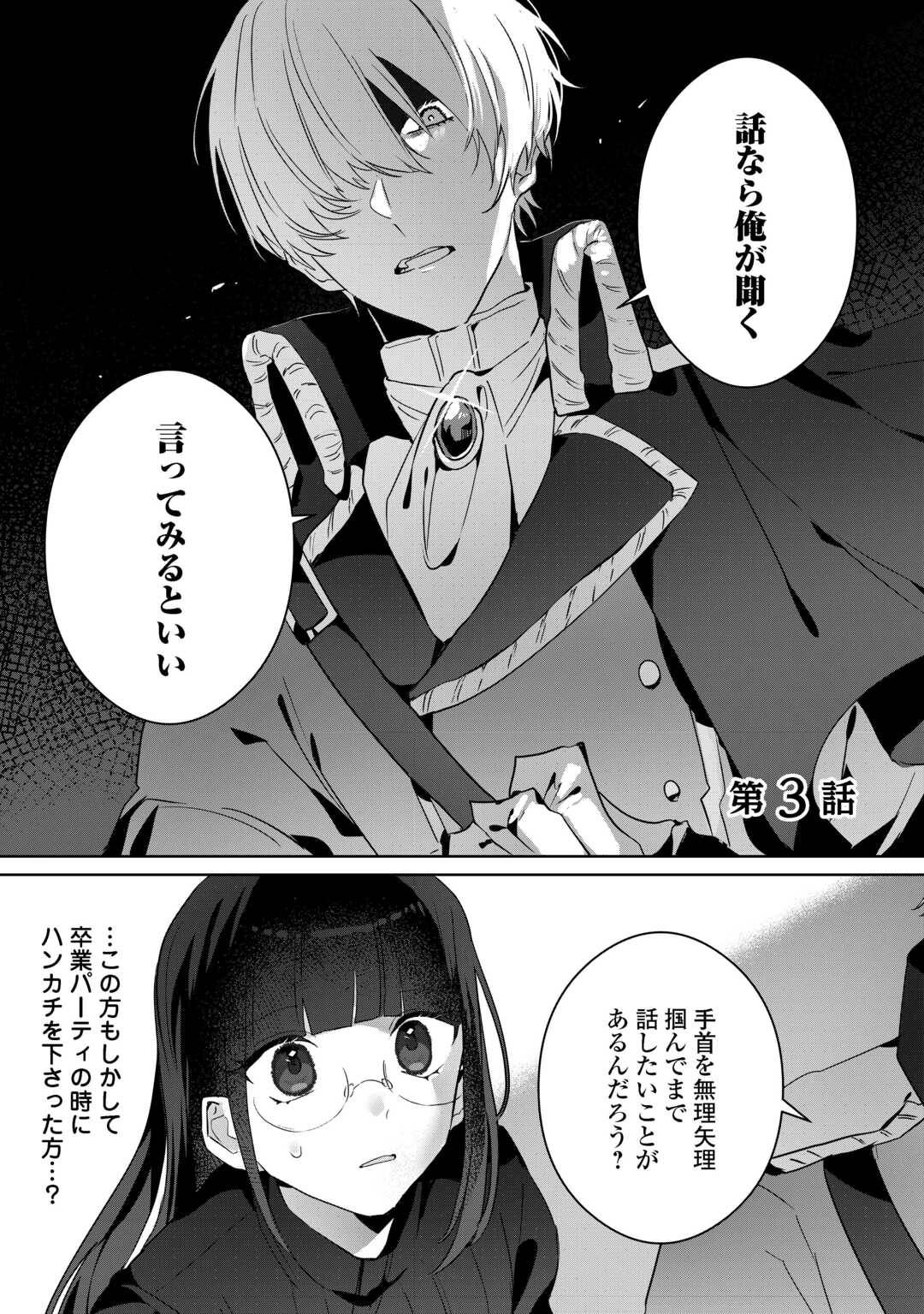 居場所を奪われ続けた私はどこに行けばいいのでしょうか - raw - 第3話 - https://jppp.jjkk.to/jppp/05290604/3f1ehc2cc0n.jpg