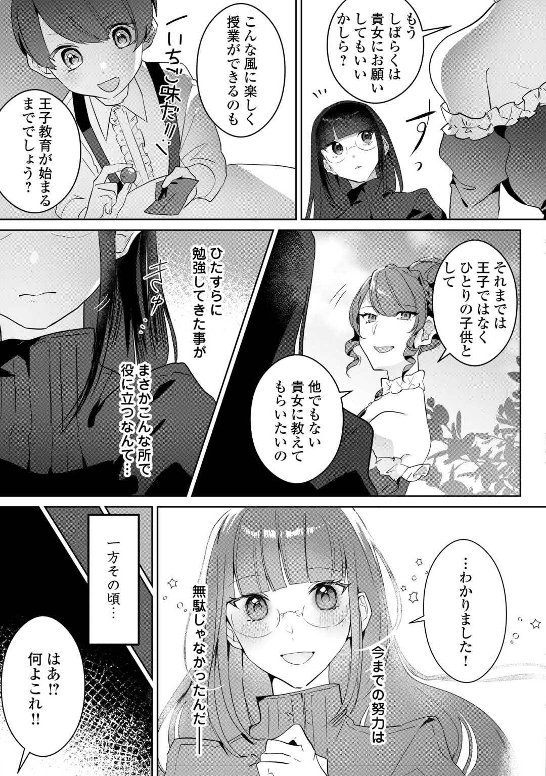 居場所を奪われ続けた私はどこに行けばいいのでしょうか - raw - 第3話 - https://jppp.jjkk.to/jppp/05290604/mik0pcjqhef.jpg