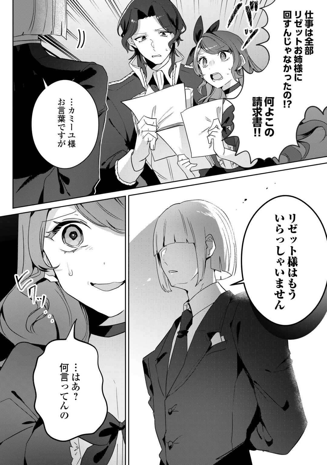 居場所を奪われ続けた私はどこに行けばいいのでしょうか - raw - 第3話 - https://jppp.jjkk.to/jppp/05290604/slfm5rl40ov.jpg