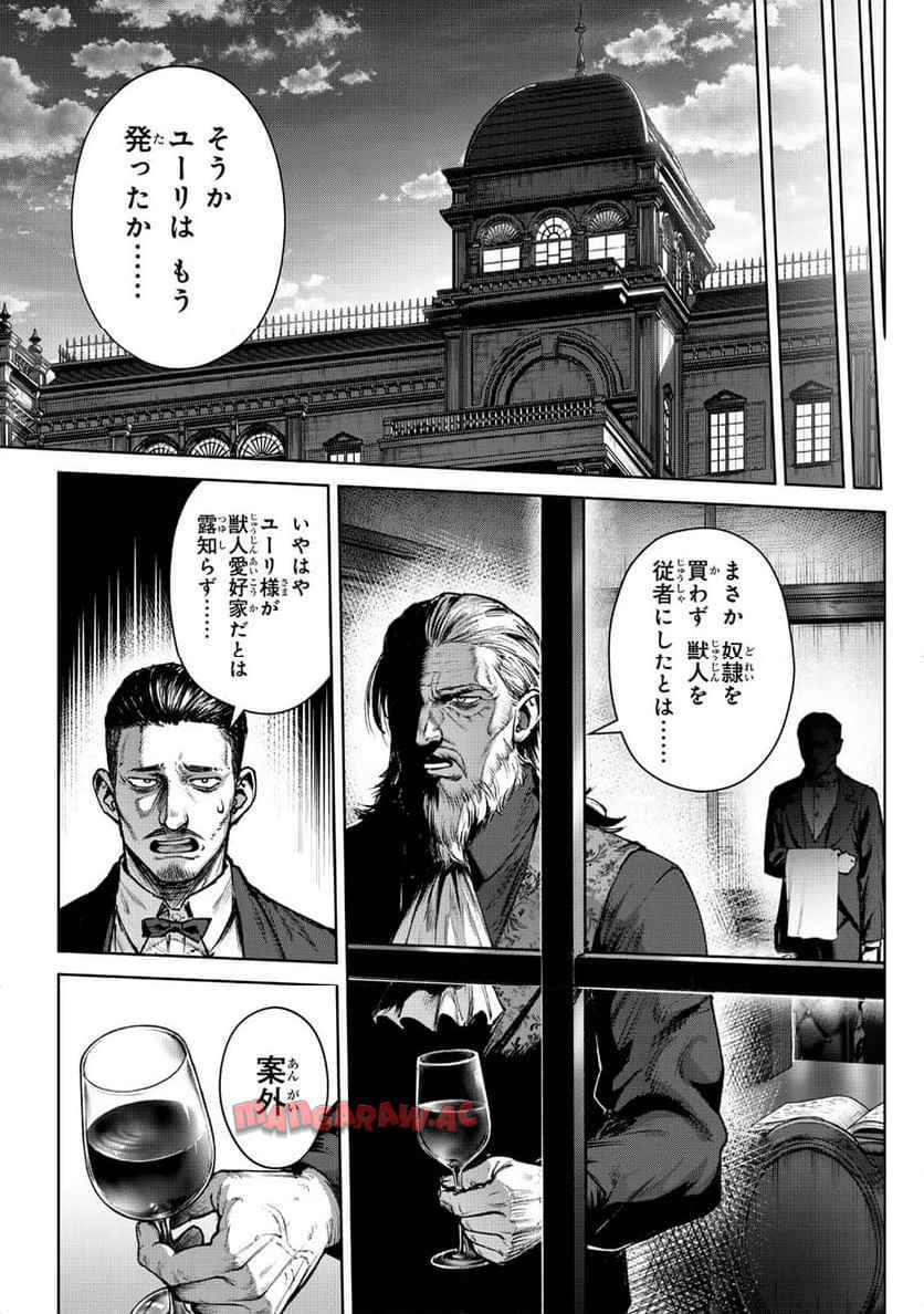 黒幕一家に転生したけど原作無視して独立する - raw - 第4.2話 - https://jppp.jjkk.to/jppp/05290643/aaf3x0kjsqu.jpg