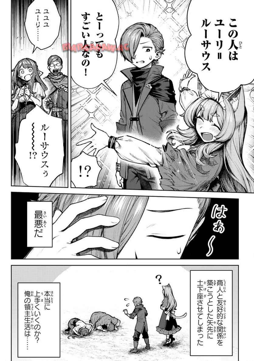 黒幕一家に転生したけど原作無視して独立する - raw - 第4.2話 - https://jppp.jjkk.to/jppp/05290643/gmietslxu3g.jpg