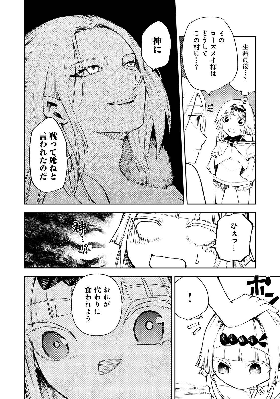 肥満令嬢は細くなり、後は傾国の美女(物理)として生きるのみ@COMIC - raw - 第3話 - https://jppp.jjkk.to/jppp/05291406/1wq0xtgkkem.jpg