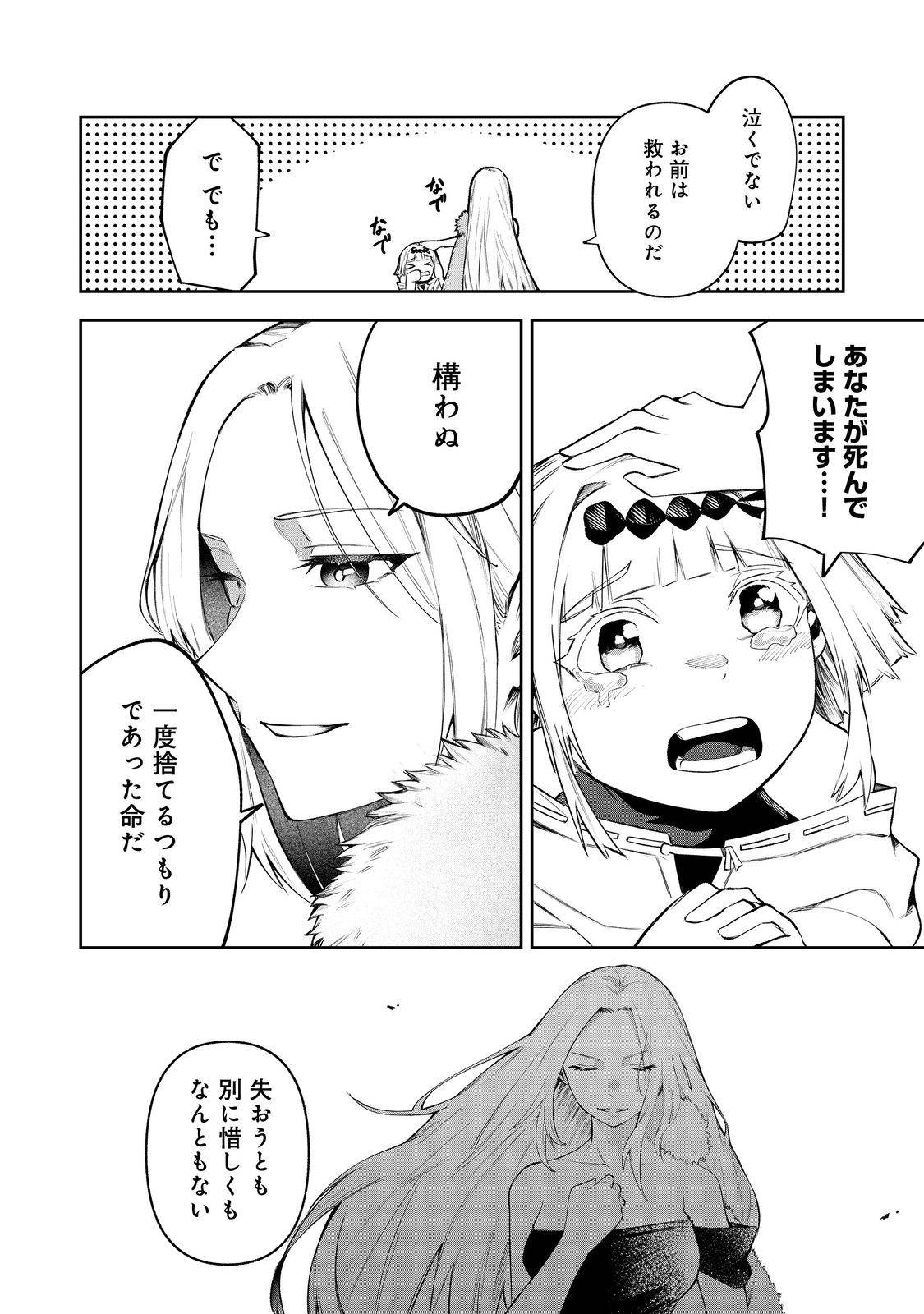 肥満令嬢は細くなり、後は傾国の美女(物理)として生きるのみ@COMIC - raw - 第3話 - https://jppp.jjkk.to/jppp/05291406/35l0znb3nhm.jpg