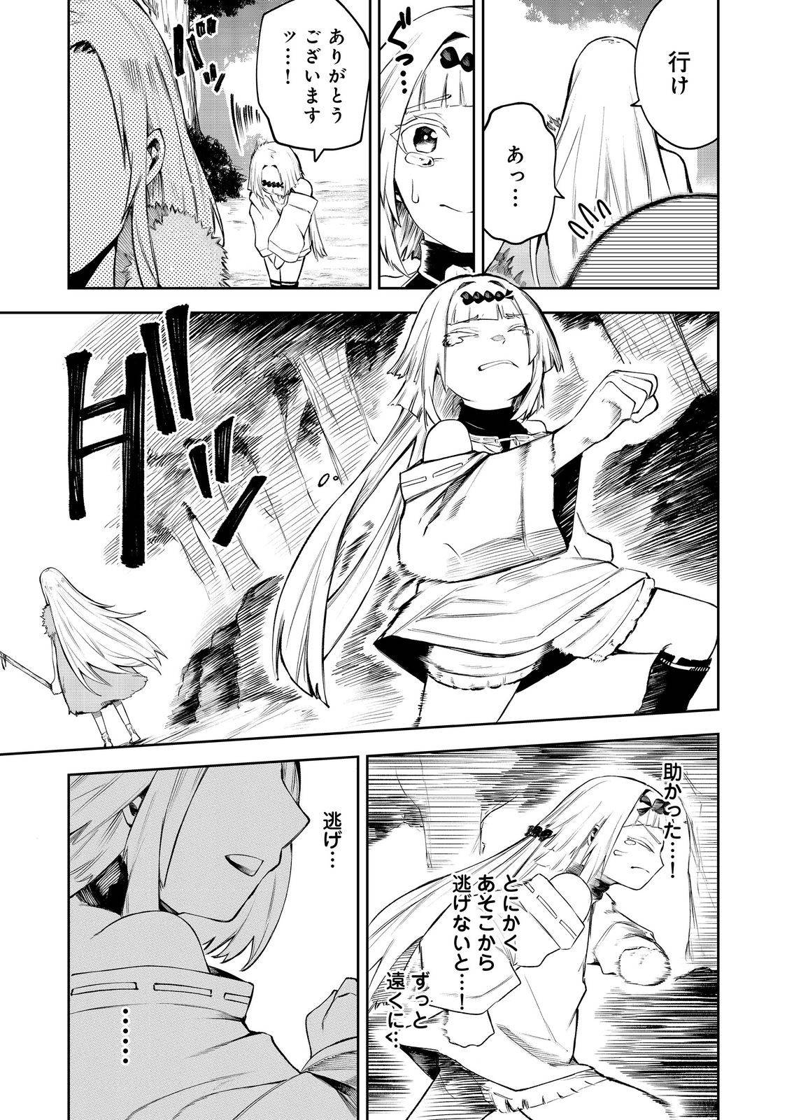 肥満令嬢は細くなり、後は傾国の美女(物理)として生きるのみ@COMIC - raw - 第3話 - https://jppp.jjkk.to/jppp/05291406/3aa4scguire.jpg