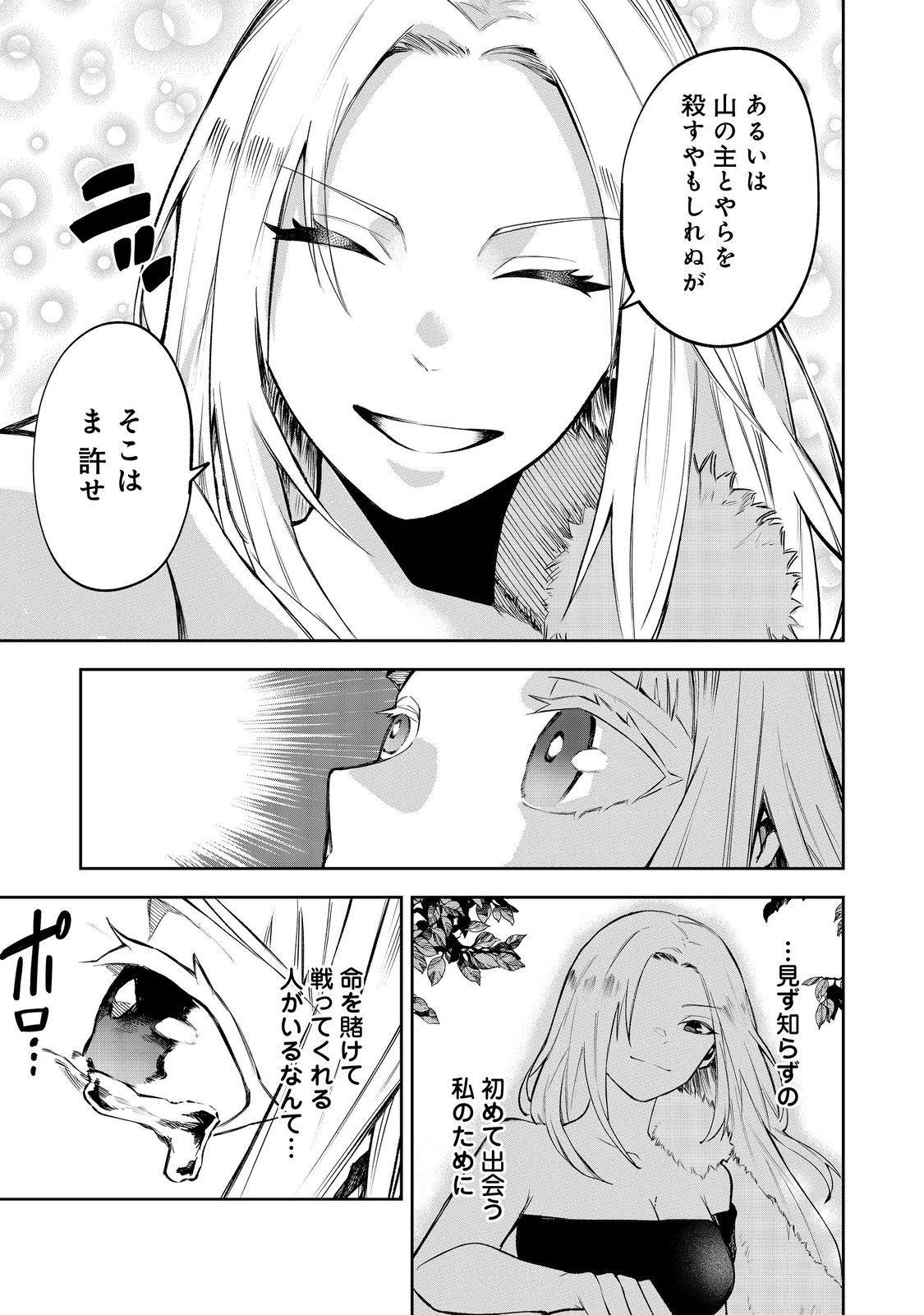 肥満令嬢は細くなり、後は傾国の美女(物理)として生きるのみ@COMIC - raw - 第3話 - https://jppp.jjkk.to/jppp/05291406/4knua5slvyb.jpg