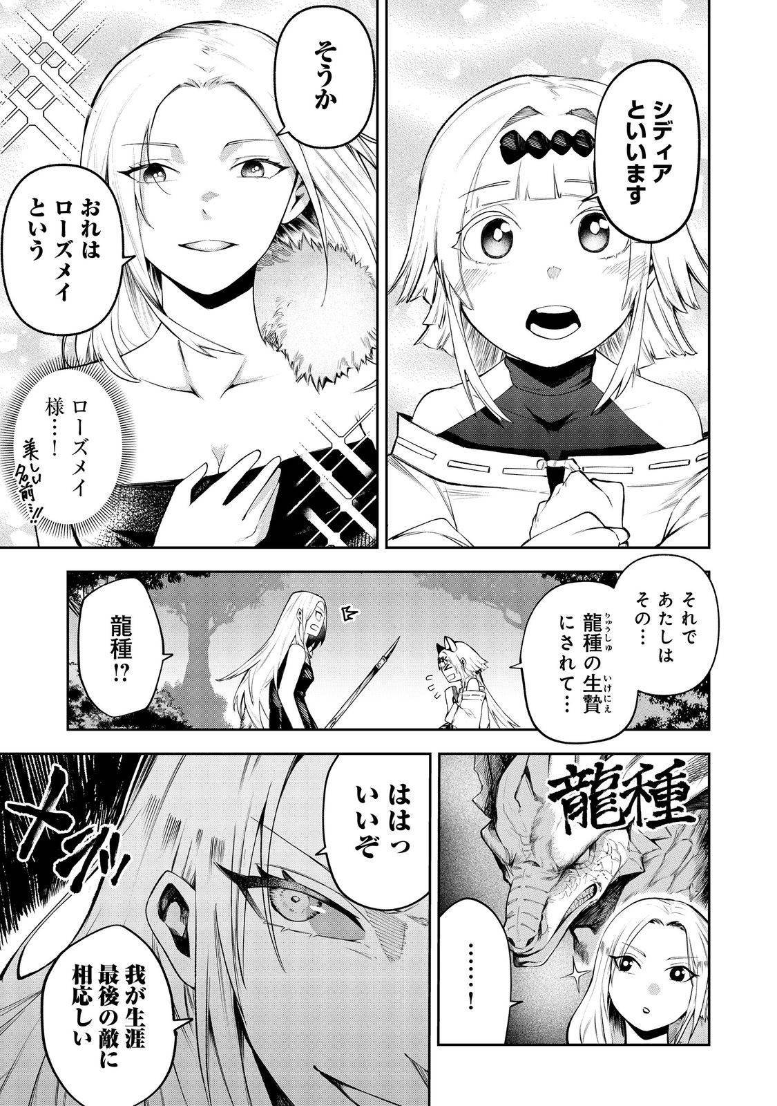 肥満令嬢は細くなり、後は傾国の美女(物理)として生きるのみ@COMIC - raw - 第3話 - https://jppp.jjkk.to/jppp/05291406/hskcz3nq4vh.jpg