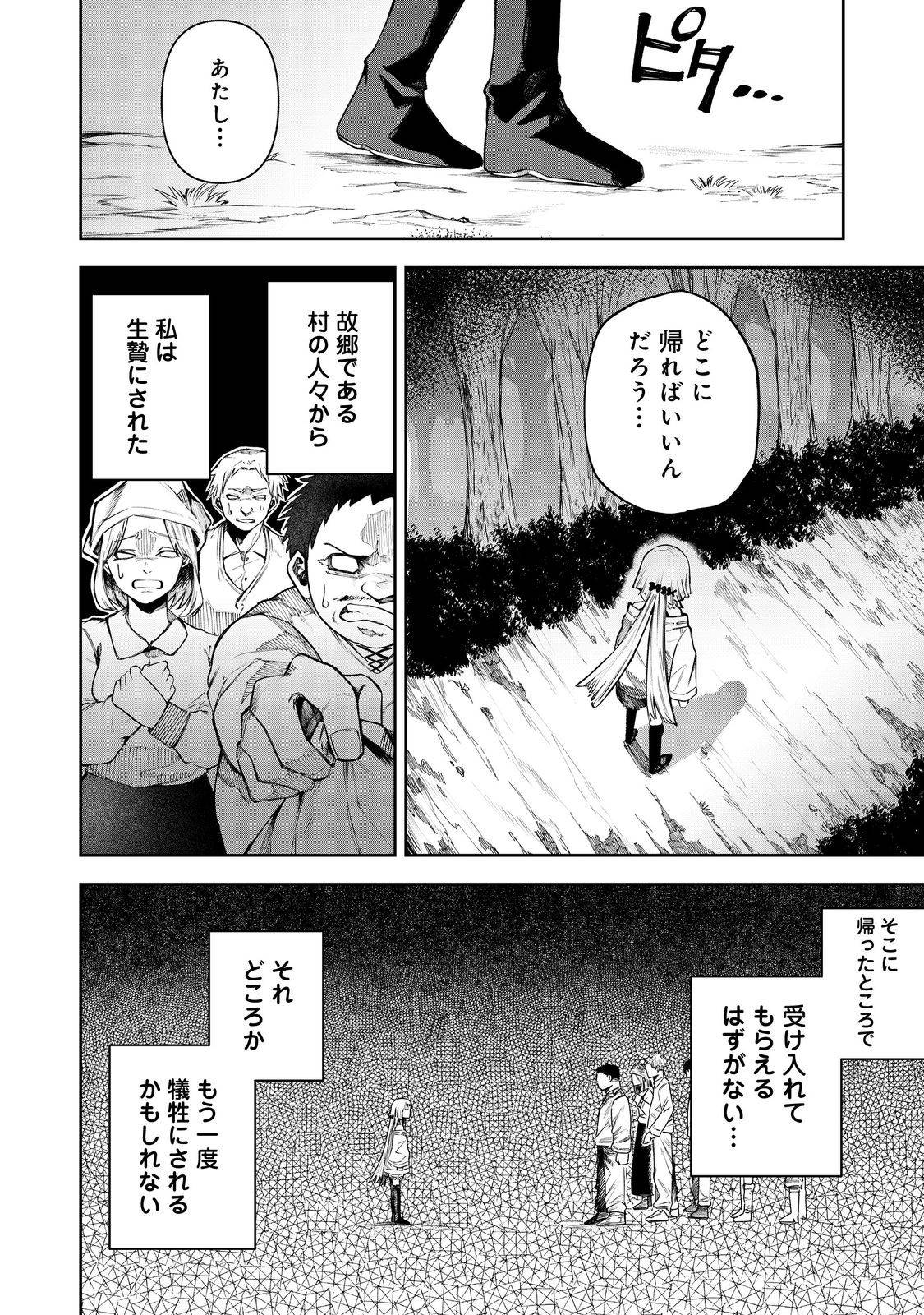肥満令嬢は細くなり、後は傾国の美女(物理)として生きるのみ@COMIC - raw - 第3話 - https://jppp.jjkk.to/jppp/05291406/hukjsf2fs3j.jpg