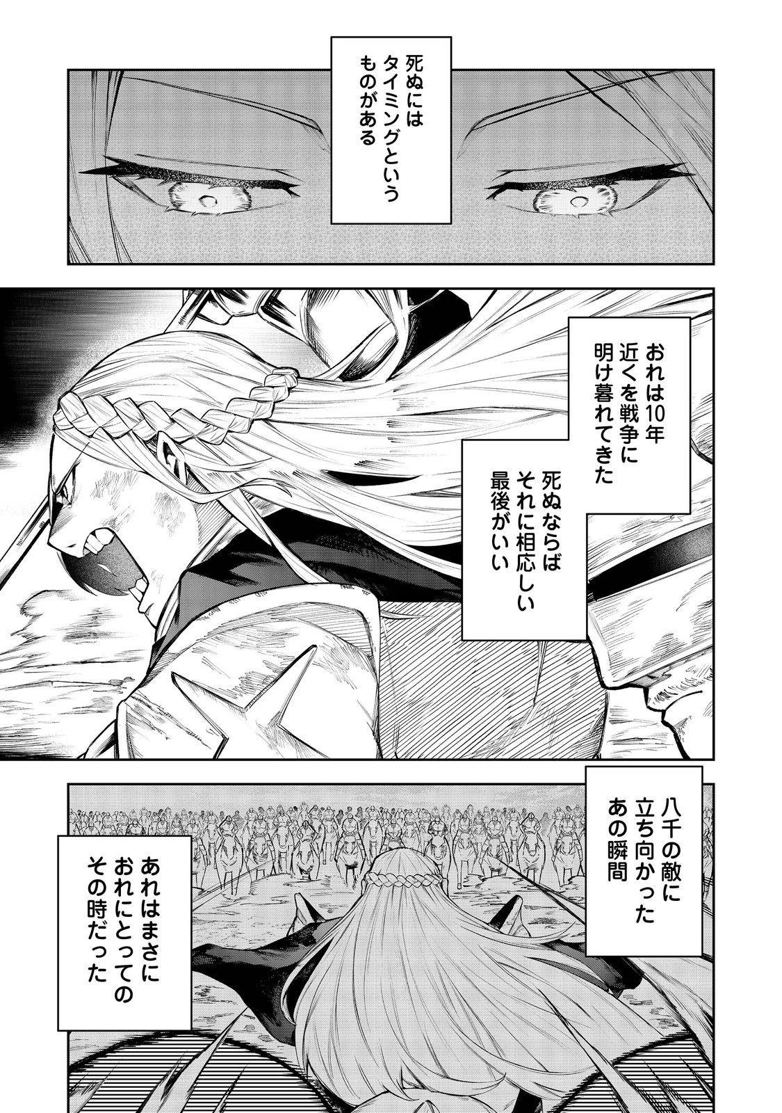 肥満令嬢は細くなり、後は傾国の美女(物理)として生きるのみ@COMIC - raw - 第3話 - https://jppp.jjkk.to/jppp/05291406/o4qioalh4r0.jpg