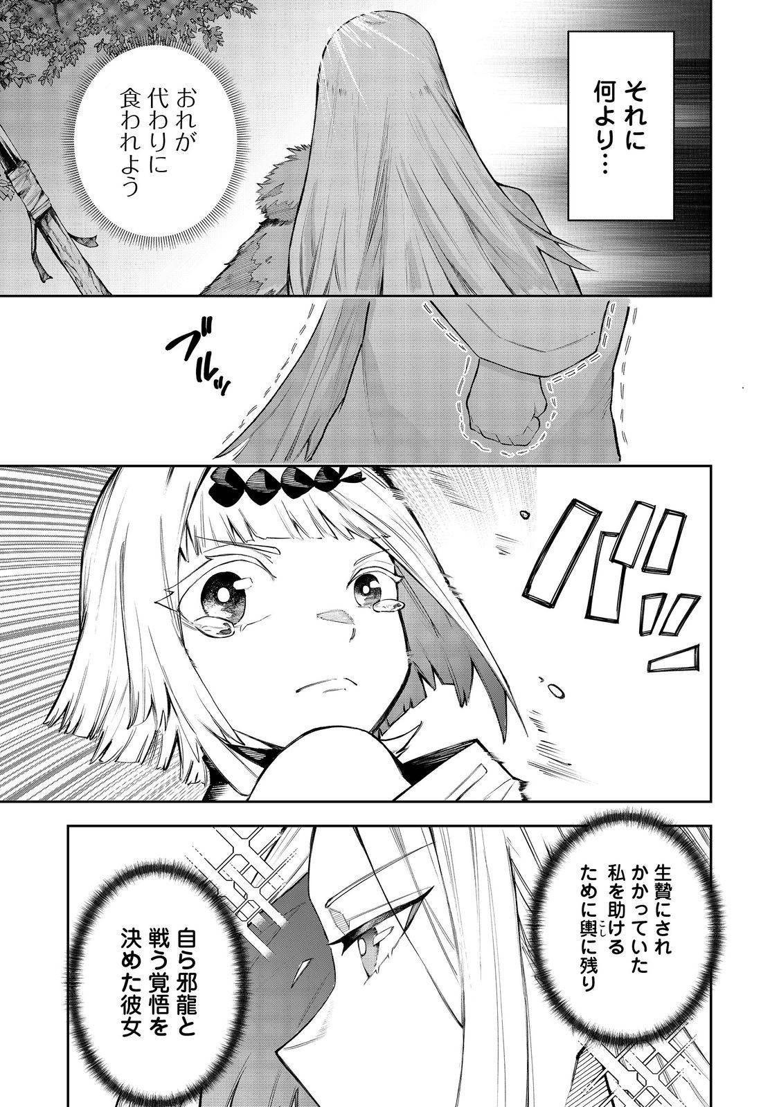 肥満令嬢は細くなり、後は傾国の美女(物理)として生きるのみ@COMIC - raw - 第3話 - https://jppp.jjkk.to/jppp/05291406/p3ej4crqu2y.jpg