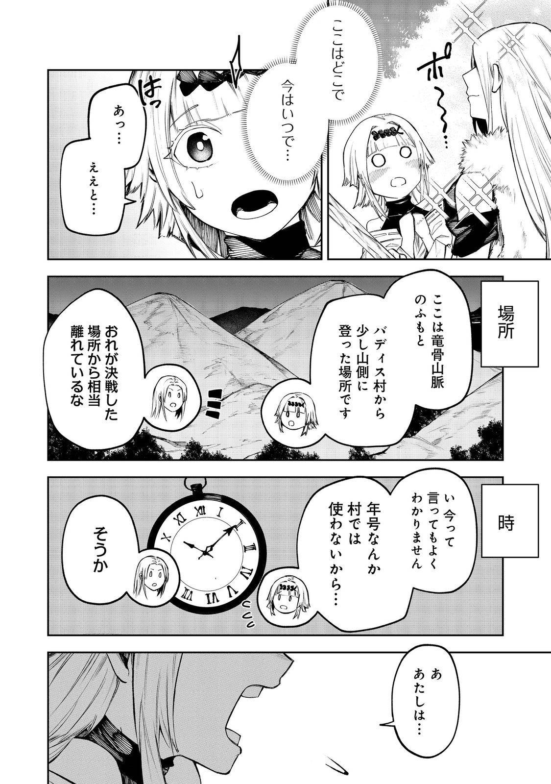 肥満令嬢は細くなり、後は傾国の美女(物理)として生きるのみ@COMIC - raw - 第3話 - https://jppp.jjkk.to/jppp/05291406/vx5hqmknuli.jpg