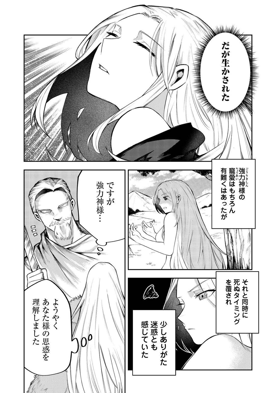 肥満令嬢は細くなり、後は傾国の美女(物理)として生きるのみ@COMIC - raw - 第3話 - https://jppp.jjkk.to/jppp/05291406/z0sqa1zbi30.jpg