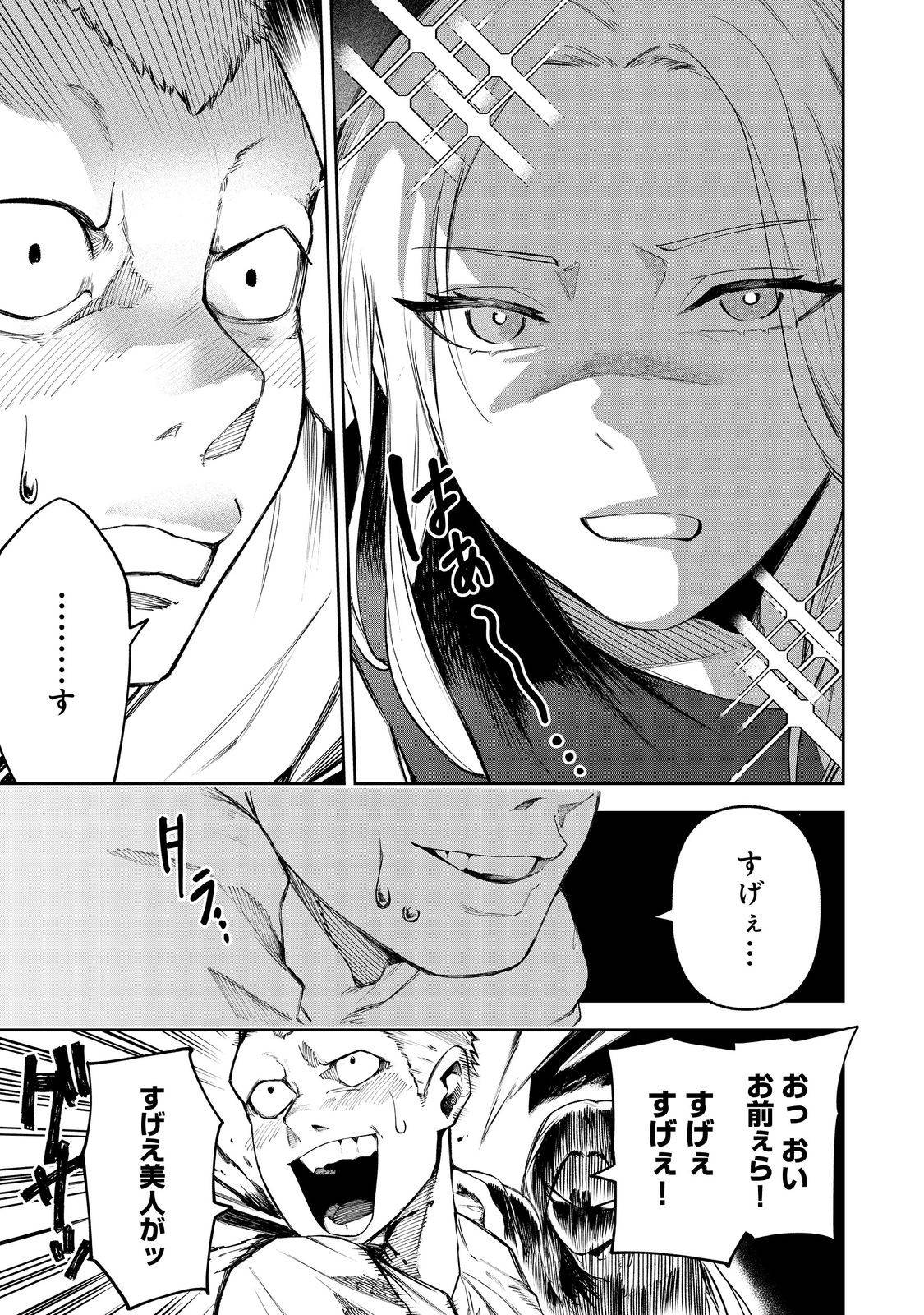 肥満令嬢は細くなり、後は傾国の美女(物理)として生きるのみ@COMIC - raw - 第3話 - https://jppp.jjkk.to/jppp/05291407/gdrq2q0xmss.jpg